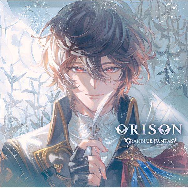 ORISON 〜GRANBLUE FANTASY〜 【初回仕様限定盤】