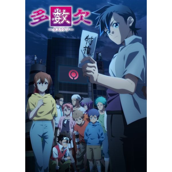 【メーカー特典付き】 多数欠 Blu-ray BOX 下巻 【BD】