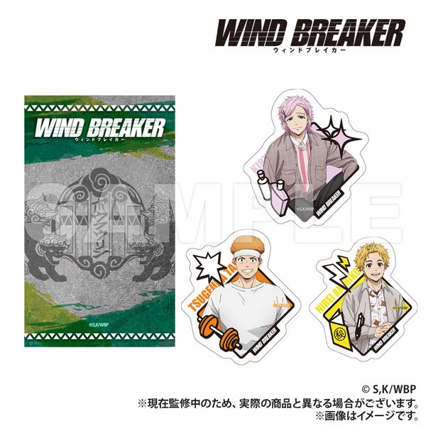 WIND BREAKER ステッカー3種セット 桐生 / 柘浦 / 楡井