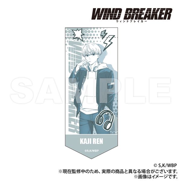 WIND BREAKER ミニガーランドキーホルダー 梶