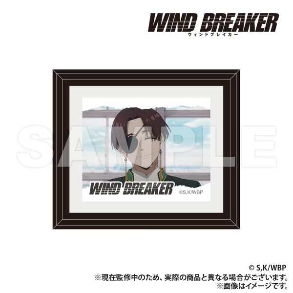 WIND BREAKER 額縁ミニフレーム 蘇枋