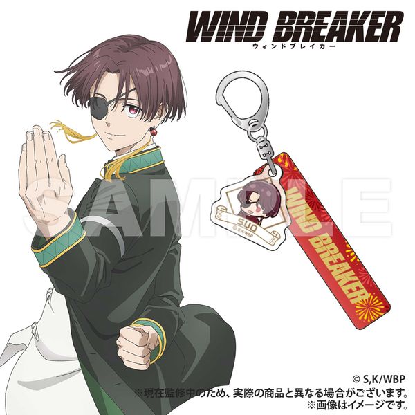 WIND BREAKER ホテルキーホルダー 蘇枋