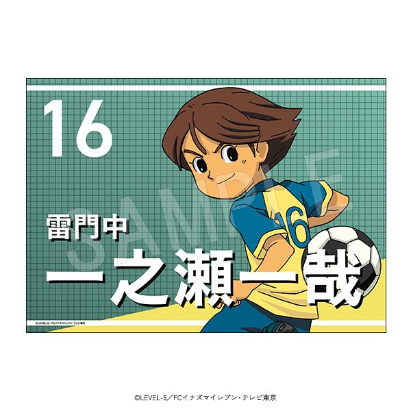 グッズ: イナズマイレブン 応援垂れ幕 一之瀬一哉: 中外鉱業