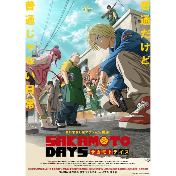 SAKAMOTO DAYS Blu-ray 2 【BD】