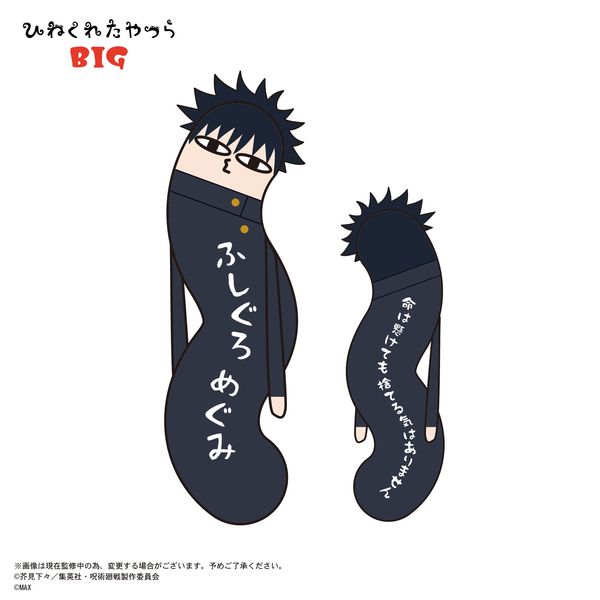 ��p���� �Ђ˂��ꂽ��� BIG B�F�����b