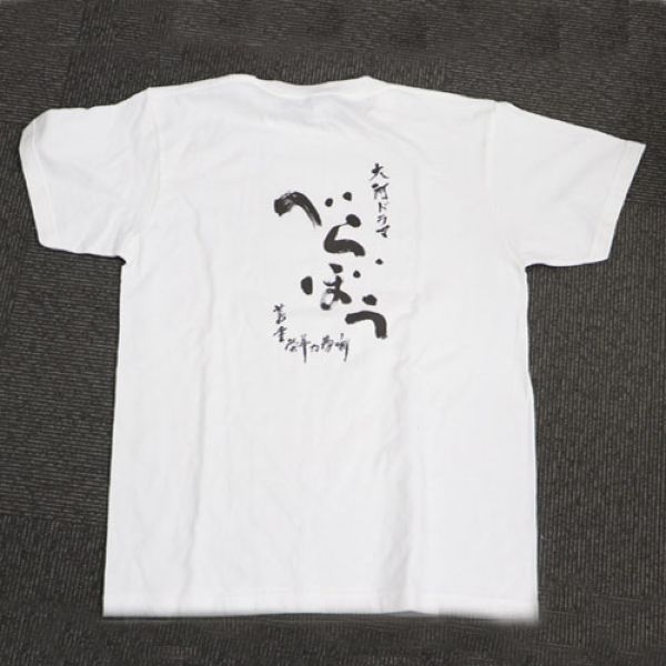 大河ドラマ べらぼう Tシャツ（ロゴ）