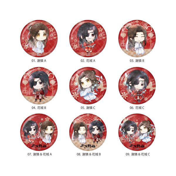 天官賜福 貮 缶バッジ 01 【1BOX】