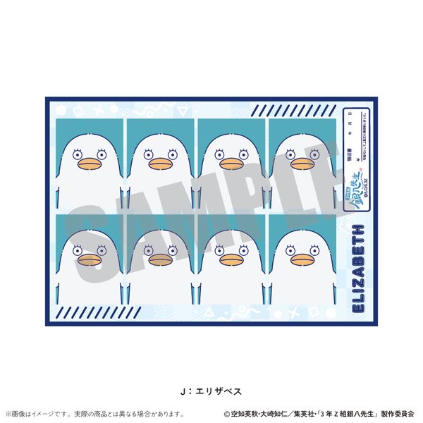 グッズ: 3年Z組銀八先生 証明写真風ステッカーVol.2 にゅ～とろ 第1弾