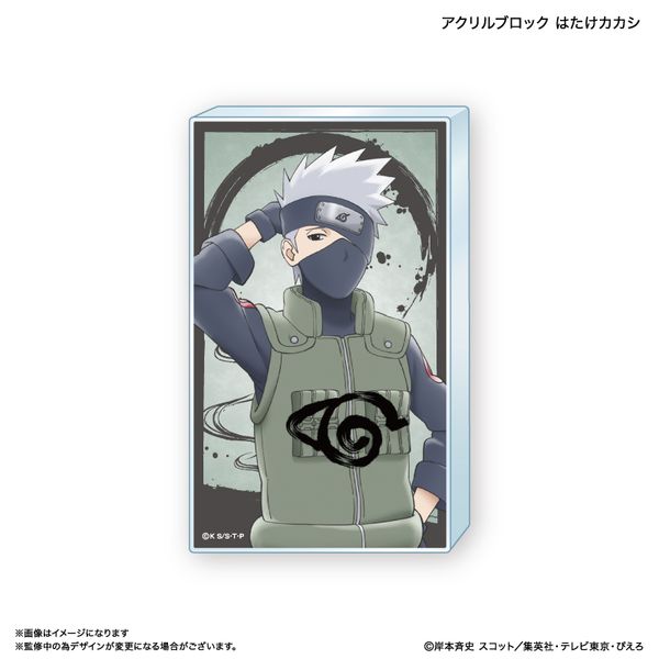 NARUTO アクリルブロック はたけカカシ