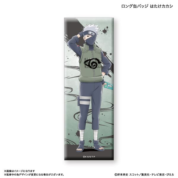 NARUTO ロング缶バッジ はたけカカシ