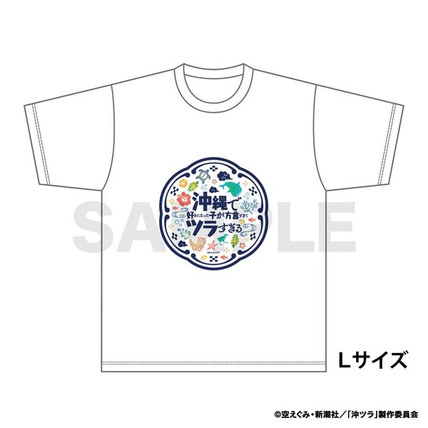 沖縄で好きになった子が方言すぎてツラすぎる Tシャツ