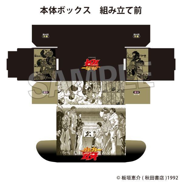 大学生協 割引 グッズ: 刃牙シリーズ 敗北を知りたい イラストカードボックスNT 全巻セット
