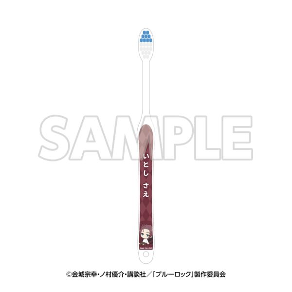 ブルーロック in エゴイスティックモール 歯ブラシ 糸師冴