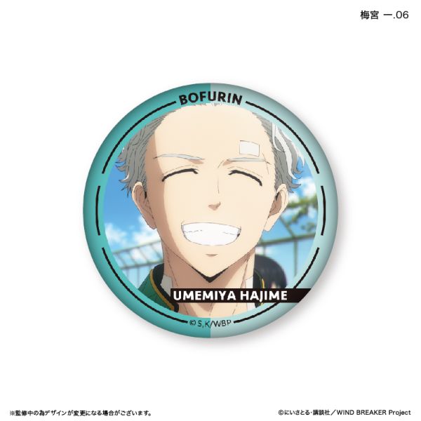 wind breaker ウィンブレ 梅宮一 クラウドキャッチャー 缶バッジ ②