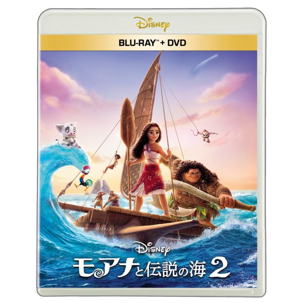 【メーカー特典付き】 モアナと伝説の海2 ブルーレイ ＋ DVD セット 【BD】