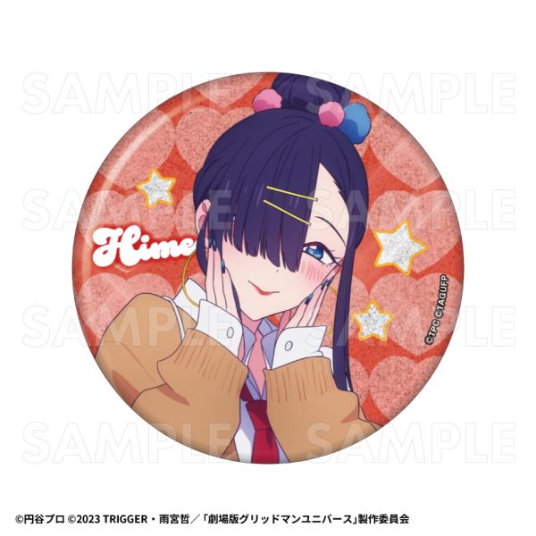 グッズ: グリッドマン ユニバース HEISEIアオハルStyle 76mm