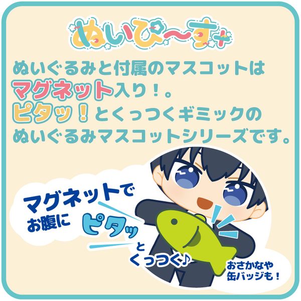 ブルーロック ぬいぴ～す はらぺこにゃんこ 潔世一 凪誠士郎 楽天市場】【2025年7月発売予約商品！】 ブルーロック ぬいぴ