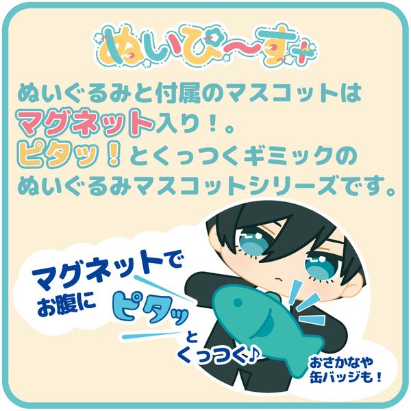 グッズ: ブルーロック ぬいぴ～す＋ はらぺこにゃんこ 糸師凛