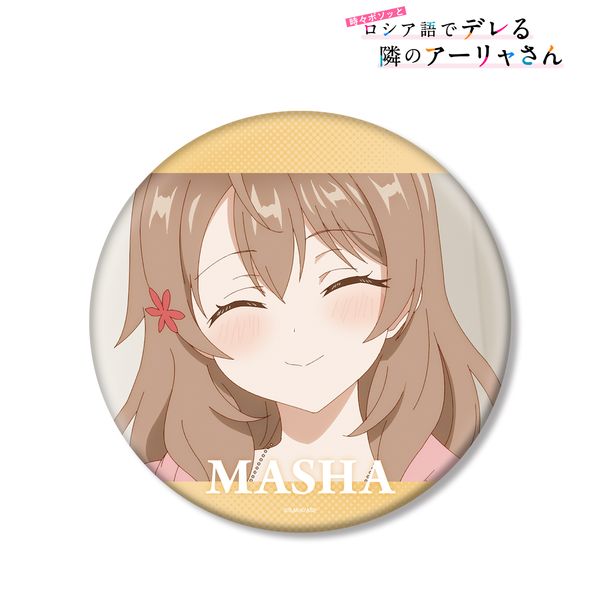 ���X�{�\�b�ƃ��V�A��Ńf����ׂ̃A�[�������� �}�[�V�� ��ʎ�BIG�ʃo�b�W