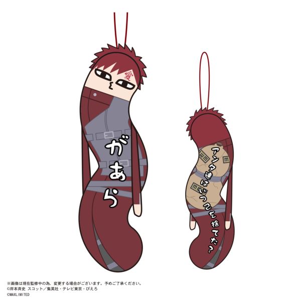 グッズ: NARUTO-ナルト- 疾風伝 ひねくれたやつら 【1BOX】: マックス