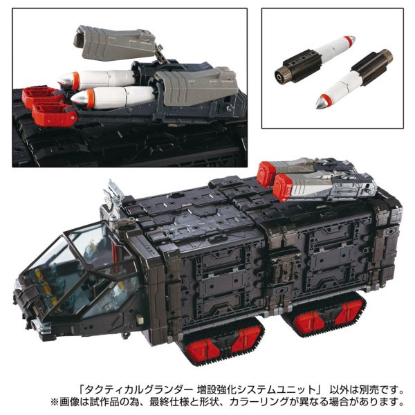 ダイアクロン　タクティカルグランダー　コンテナ、連結パーツ×4 ダイアクロン タクティカルグランダー コンテナ、連結パーツ×4