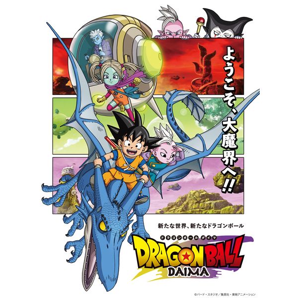 �y���[�J�[���T�t���z �h���S���{�[��DAIMA DVD BOX �ʏ�� �yDVD�z