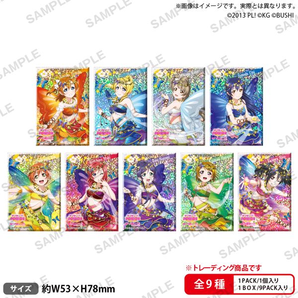 ���u���C�u�I�X�N�[���A�C�h���t�F�X�e�B�o�� ���������z���O�����ʃo�b�W�R���N�V���� �ʁfs �d���̍�ver. �y1BOX�z