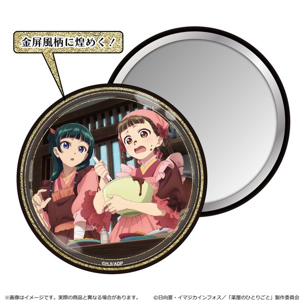 �򉮂̂ЂƂ育�� 2�� ���������ʃ~���[ �o�����^�C��