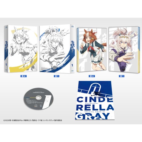 BD・DVD: 【メーカー特典付き】 ウマ娘 シンデレラグレイ 1 【BD
