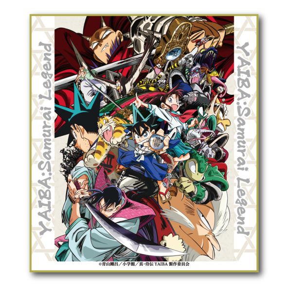 �^����`YAIBA �~�j�F�� ���C���r�W���A��