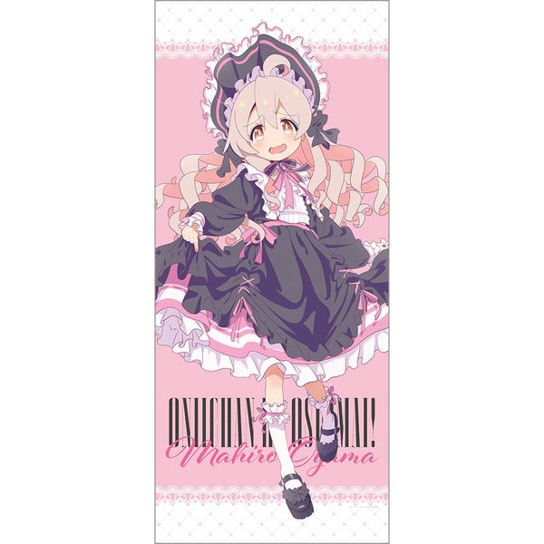 お兄ちゃんはおしまい！]描き下ろし特大タペストリー（緒山