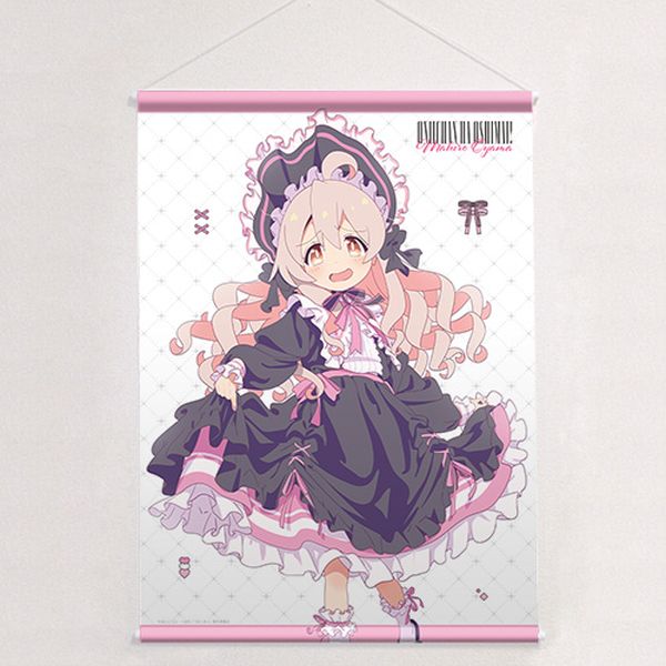 中古】タペストリー まひろ＆みはり B2タペストリー 「お兄ちゃんは