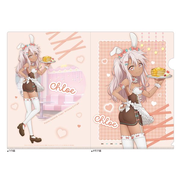 Fate/kaleid liner �v���Y�}���C���� Licht ���O�̖������� �`�����낵�N���A�t�@�C�� �N���G/�o�j�[���C�h