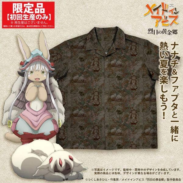 ���C�h�C���A�r�X ����̉����� �i�i�`���t�@�v�^ �A���n�V���c M