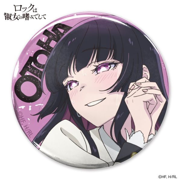 ���b�N�͏i���̚n�݂ł��� ���S���H 65mm�ʃo�b�W