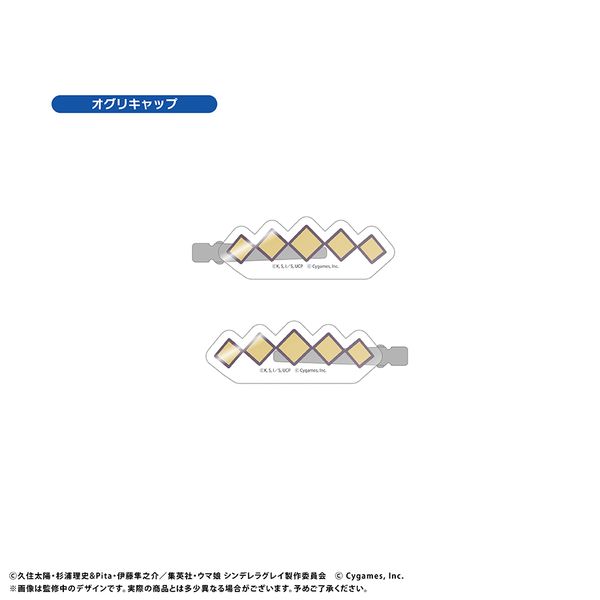 �E�}�� �V���f�����O���C �A�N�����w�A�N���b�v �I�O���L���b�v