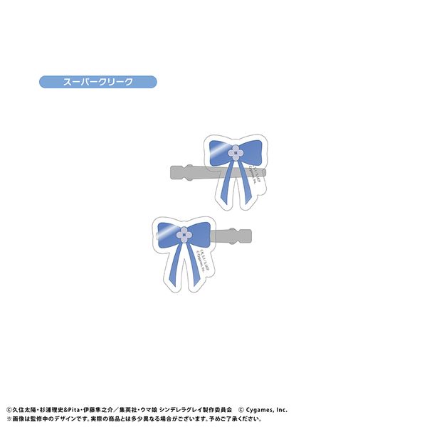 �E�}�� �V���f�����O���C �A�N�����w�A�N���b�v �X�[�p�[�N���[�N