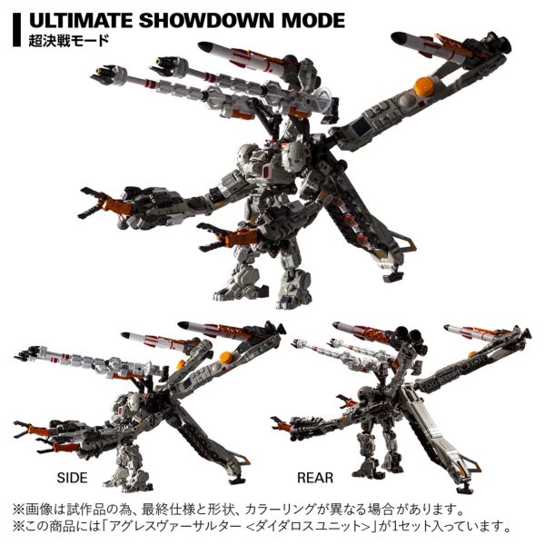 ダイアクロン　武器一式 国内タカラトミーモール限定：ダイアクロン DA-84 ダイアクロン