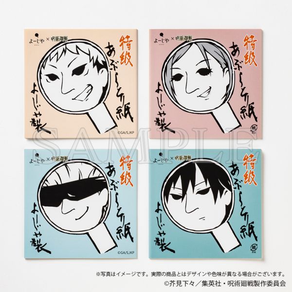 [~p ԂƂ莆 4Zbg