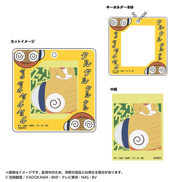 �P�����R�� �t���[���L�[�z���_�[ �N����