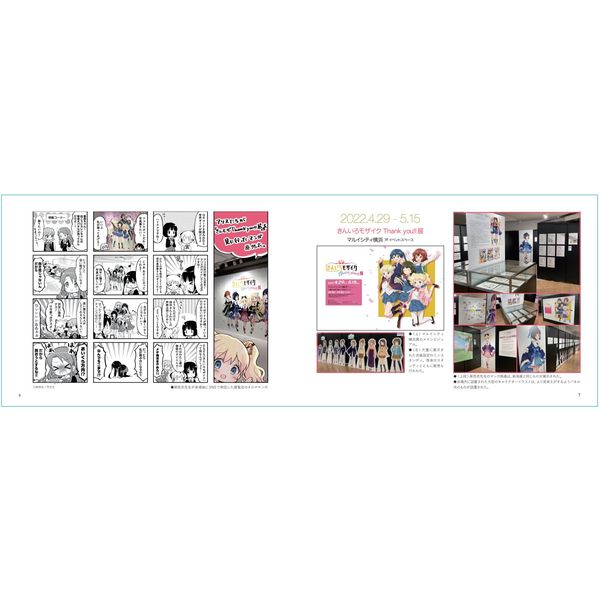 劇場版「きんいろモザイクThank you!!」 《豪華版》【Blu-ray