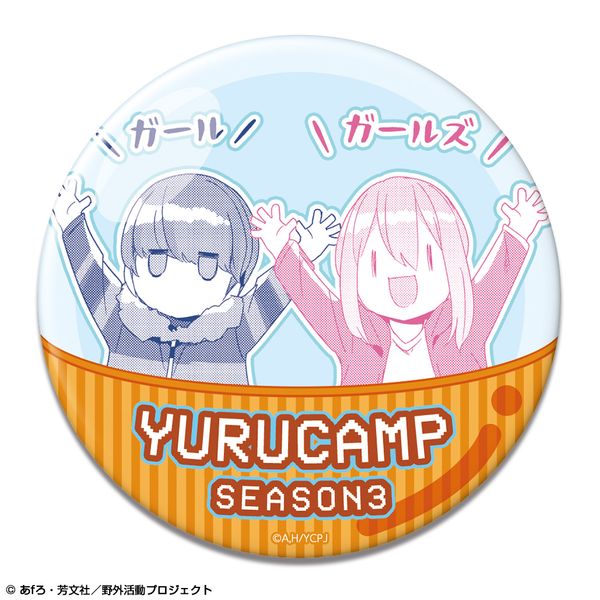 なでしこ ゆるキャン 秘密結社ブランケット 入団説明会 2018 限定 缶バッジ なでしこ ゆるキャン 秘密結社ブランケット 入団説明会 2018