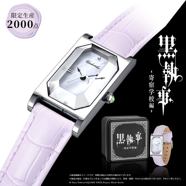 グッズ: 黒執事 -寄宿学校編- 多面カット腕時計 葬儀屋モデル: 東栄