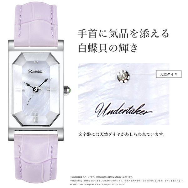 【限定販売品】黒執事 寄宿学校編 多面カット腕時計 セバスチャン・ミカエリス 限定販売品】黒執事 寄宿学校編 多面カット腕時計 セバスチャン