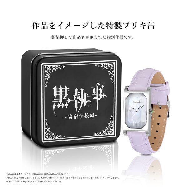 グッズ: 黒執事 -寄宿学校編- 多面カット腕時計 葬儀屋モデル: 東栄