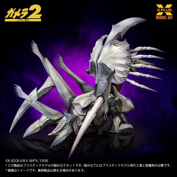 フィギュア: ガメラ2 レギオン プラスチックモデルキット