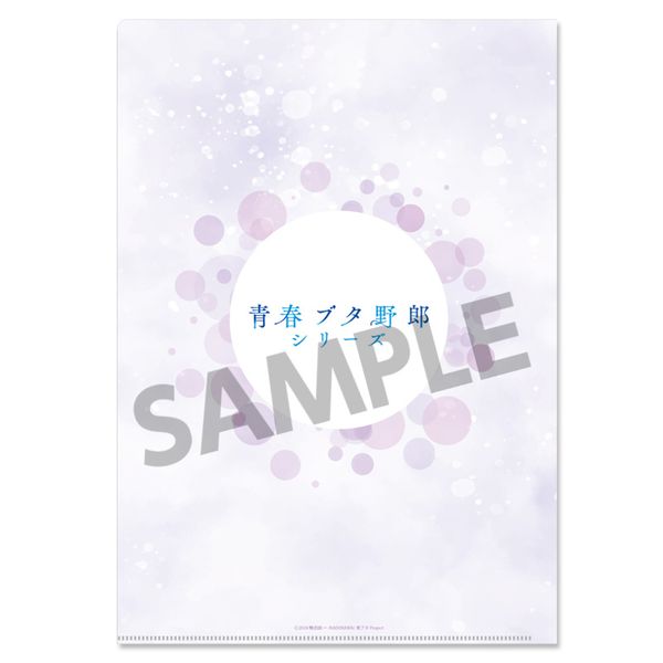 グッズ: 青春ブタ野郎シリーズ 描き下ろしクリアファイル 桜島