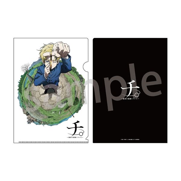 �`�B-�n���̉^���ɂ���- A4�N���A�t�@�C�� ���t�@�E