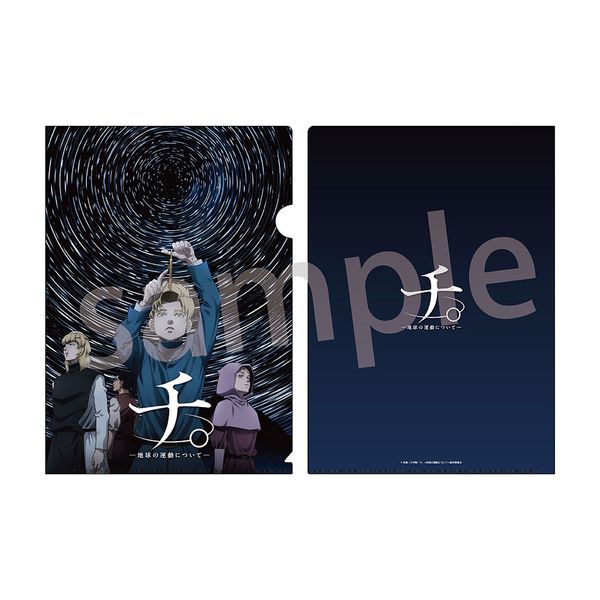 �`�B-�n���̉^���ɂ���- A4�N���A�t�@�C�� �W��