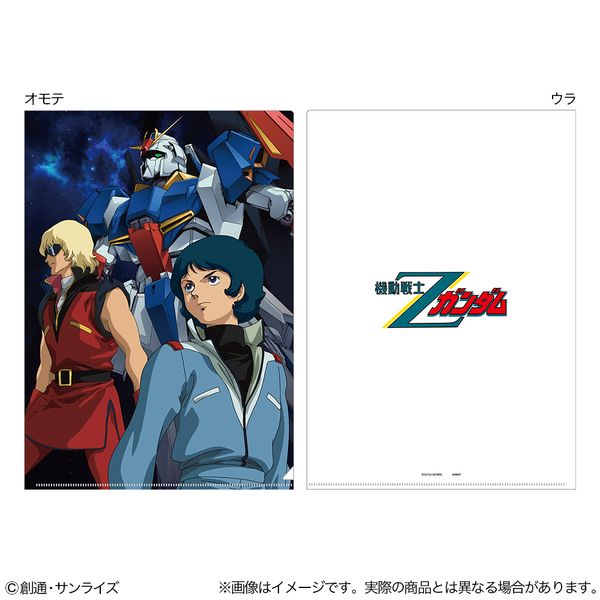 ガンダムビジュアルボード　クリアファイル グッズ: 機動戦士Zガンダム クリアファイル キービジュアル